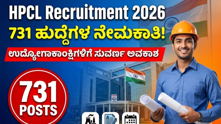 HPCL Recruitment 2026: