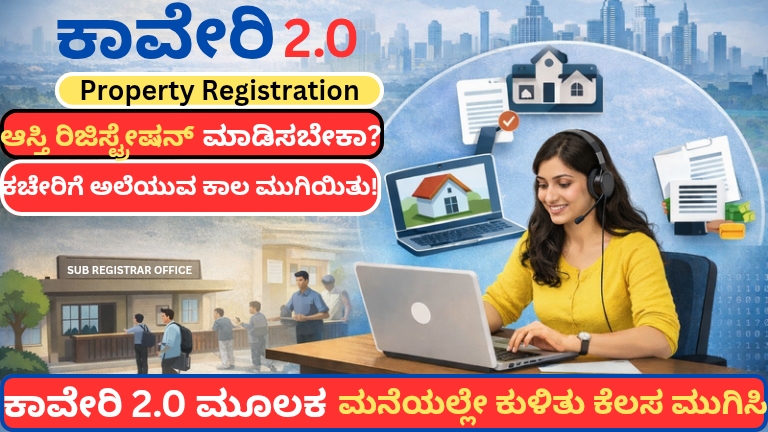 Kaveri 2.0 Property Registration