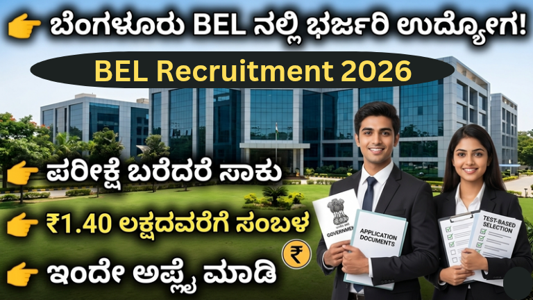 BEL Recruitment 2026