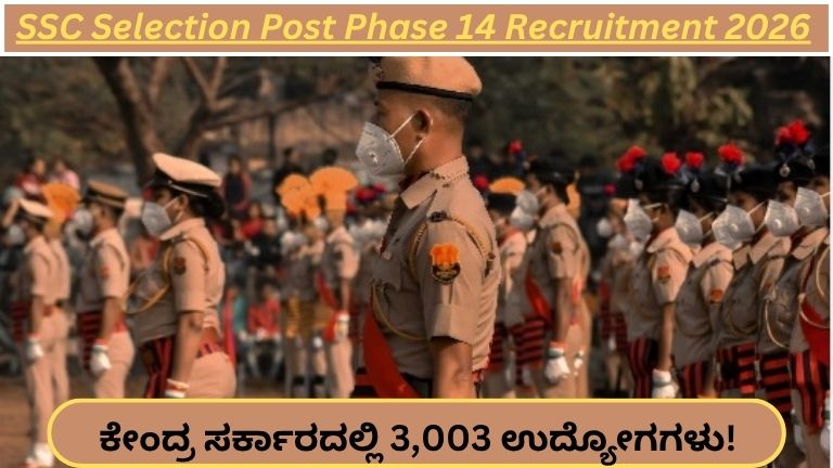 SSC Selection Post Phase 14 Recruitment 2026: