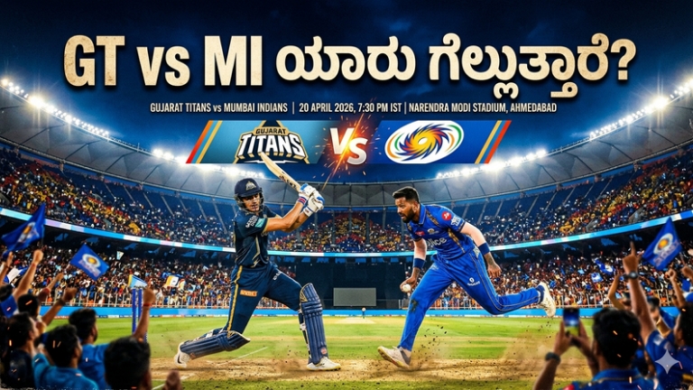 GT vs MI IPL 2026 Match